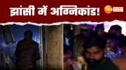 jhansi laxmibai medical college children killed and injured in fire cm yogi watch this video