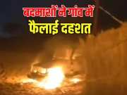 Jhunjhunu News miscreants who came in camper vehicles spread terror in Hansalsar Village