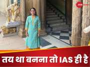 Success Story: वो इंजीनियर जिसने 99% के साथ क्रैक किया CAT, फिर आया UPSC का रिजल्ट बन गईं IAS