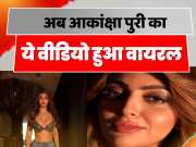 Bhojpuri Viral Atress Akanksha Puri Video Created A Stir On Social Media