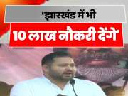 Tejashwi Yadav Said We Will Provide 10 Lakh Jobs In Jharkhand