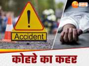 UP Accident News: कोहरे का कहर, ग्रेटर नोएडा एक्सप्रेसवे पर एक में एक घुसी ट्रक-बस, कुशीनगर हादसे में 4 की मौत