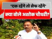 Bihar Government Minister Ashok Chaudhary Statement On Hindu Muslim Politics