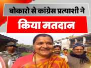 Bokaro Congress Candidate Sweta Singh Voted For Jharkhand Election 2024