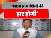 Congress Leader Premchandra Mishra Said NDA Candidates Will Lose On All Four Seats Of Bihar By Election 2024 Politics