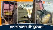 Rajsamand News Jeep parked at bus stand was burnt to ashes after fire broke out at night