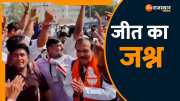 Rajasthan By Election 2024 Results BJP candidate Rajendra Bhambu registered victory from Jhunjhunu assembly seat