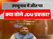 JDU Leader Rajeev Ranjan Statement On Bihar By Election 2024 Result Of Ramgarh Tarari Belaganj And Imamganj Vidhan Sabha Seat