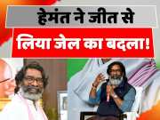 Hemant Soren Created History In Jharkhand Election 2024 Result Of Vidhan Sabha Chunav JMM Politics