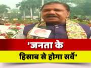 Dilip Jaiswal Statement On Bihar Land Survey Latest Update