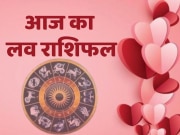 Love horoscope 29 November 2024 mesh mithun kark singh tula dhanu kumbh meen aaj ka love Rashifal