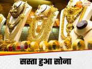  Gold Silver Price Today: गोरखपुर से अयोध्या तक घटे सोने के दाम, जानें यूपी के शहरों में 22 कैरेट गोल्ड का रेट