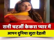 Bhojpuri Actress Rani Chaterjee Shooting Scene Viral Bhojpuri video