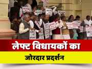 Ruckus On 5th Day Of Bihar Vidhan Sabha Winter Session Demonstration Of Left MLA In Porticos