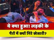 Khesari Lal Yadav Suddenly Fell At Girl Feet While Singing On Stage Show Of Bhojpuri Singer