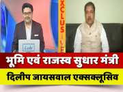 Dilip Jaiswal Exclusive Interview On Bihar Land Survey