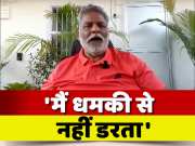 Purnia MP Pappu Yadav Said I Am Not Afraid Of Threats