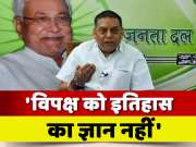 JDU Spokesperson Neeraj Kumar Strong Attack On Rahul Gandhi And Tejashwi Yadav