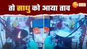 jhansi saint got angry the pan full of boiling milk overturned on shopkeeper after dispute watch this video