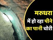 Barmer News Precious Drinking water is being stolen in Marudhara