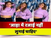 Komal Singh Viral Video Of Bhojpuri Actress Dance On Lugai Chahiye Bhojpuri Song