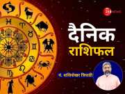 Aaj ka Rashifal: आज बिगड़ सकती है सेहत, बाहर का भोजन करें इग्नोर, काम का झेलेंगे प्रेशर; जानें कैसा रहेगा आपका दैनिक राशिफल