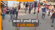 Fight Viral Video Sticks were used in main market due to fight in Churu