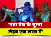 Bhojpuri Arkestra Dancer Chandni Mishra Dance On Chumma Ek Lakh Me Pawan Singh Song Video