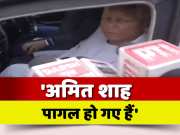 Lalu Prasad Yadav Said Amit Shah Has Gone Mad Statement Of RJD Supremo Politics