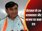 Rajasthan Politics Govind Singh Dotasara took dig at CM Bhajanlal and BJP