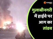 Jaipur News Fire rages on highway in Pink City