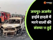 Jaipur Petrol pump Blast Death Toll rises to 11 in Jaipur- Ajmer Highway Blast incident