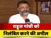 BJP MP Nishikant Dubey Appeals To Suspend Rahul Gandhi From The House