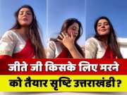 Bhojpuri Actress Shrishti Uttrakhandi Acting On Tera Kasoor By Vishal Mishra Song Video Viral