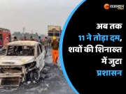 Jaipur Petrol pump Blast So far 11 people have died in Jaipur fire, administration is busy in identifying the bodies