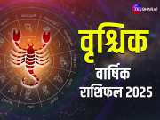 vrischik varshik rashifal 2025 would be good for women read scorpio yearly horoscope