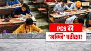 uppsc pcs pre exam today at 1331 centers in two shifts for 220 vacant posts watch this video