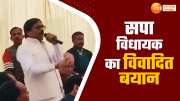 samajwadi party mla suresh yadav claim bjp government a hindu terrorist organization watch this video