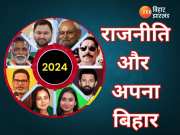 Year Ender 2024: &#039;पलटी, धमकी और एंट्री...&#039; 2024 में बिहार की सियासत में छायी रही नीतीश-मोदी की जोड़ी