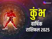 Kumbh Varshik Rashifal 2025 will Aquarius financial crunch go away or face difficulties know Yearly Horoscope