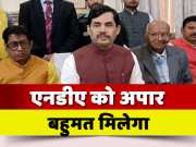 Shahnawaz Hussain big statement said RJD will not get opposition status