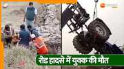 Kota Accident Video young man died in an accident when tractor trolley overturned