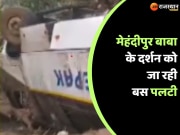 Dausa News Bus going from Delhi to Mehandipur Balaji overturned