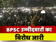 BPSC candidates protest in Gandhi Maidan demonstrated by turning on mobile flashlight