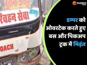 Sikar News Bus and pickup truck collide while overtaking dumper