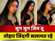 Trisha Kar Madhu latest Bhojpuri Sad Video Jug Jug Jiya tu