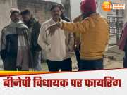 Lakhimpur Kheri News: कौन हैं बीजेपी विधायक सौरभ सिंह सोनू?, पत्‍नी के साथ टहलने निकले एमएलए पर झोंके फायर