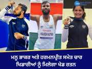 Sports Awards 2024: ਰਾਸ਼ਟਰੀ ਖੇਡ ਪੁਰਸਕਾਰਾਂ ਦਾ ਐਲਾਨ, ਮਨੂ ਭਾਕਰ- ਹਰਮਨਪ੍ਰੀਤ ਸਮੇਤ ਚਾਰ ਖਿਡਾਰੀਆਂ ਨੂੰ ਮਿਲੇਗਾ ਖੇਡ ਰਤਨ