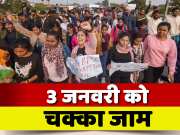 BPSC Candidates Will Block The Roads On 3rd January Student Youth Power Bihar Made Announcement