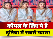 Bhojpuri Actress Komal Singh Latest Video On Duniya Me Sabke Se Pyara Song